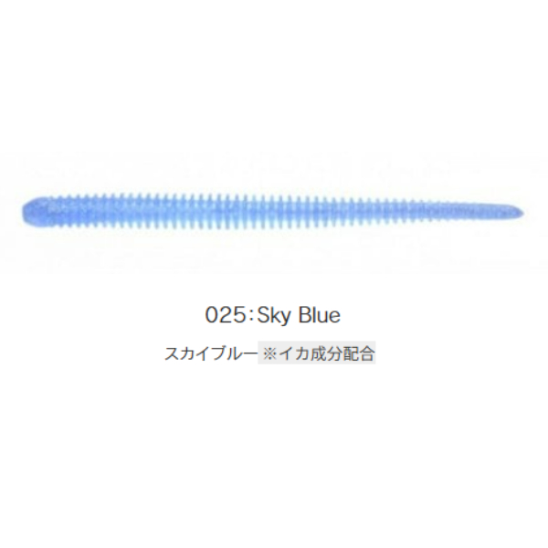イージーシェイカー　3．5インチ(＃０２５　スカイブルー)